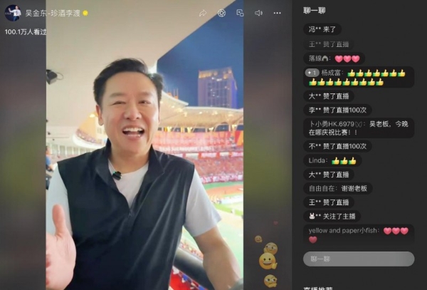 珍酒湘窖2026湘超联赛长沙揭幕 吴向东现场直播助阵 
