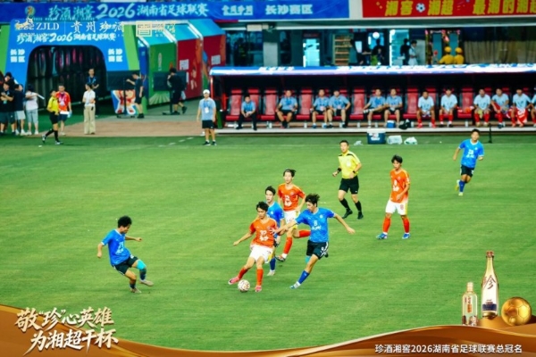 珍酒湘窖2026湘超联赛长沙揭幕 吴向东现场直播助阵 