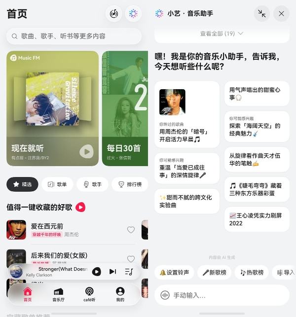 伏天减脂需求升温，华为音乐支持语音生成专属健身歌单 