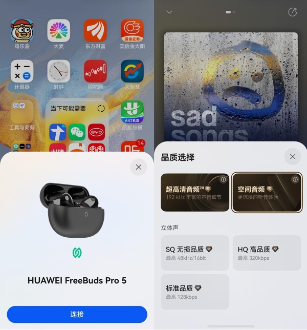 伏天减脂需求升温，华为音乐支持语音生成专属健身歌单 