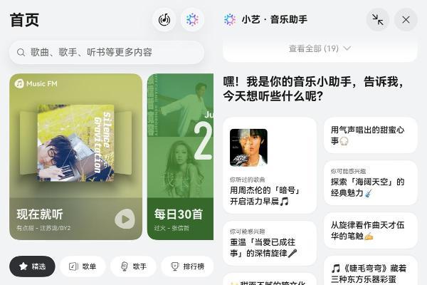 伏天减脂需求升温，华为音乐支持语音生成专属健身歌单 