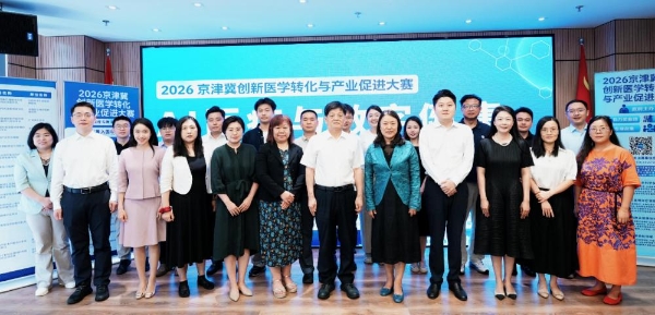 2026 京津冀创新医学转化与产业促进大赛 ——“AI 医疗与数字健康专业赛道”专场复赛圆满举办 