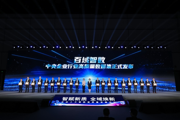 中国东航亮相2026世界人工智能大会 分享AI赋能智慧民航建设成果