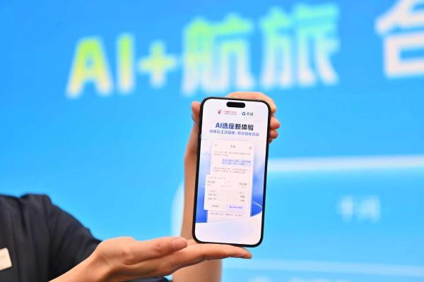 中国东航亮相2026世界人工智能大会 分享AI赋能智慧民航建设成果