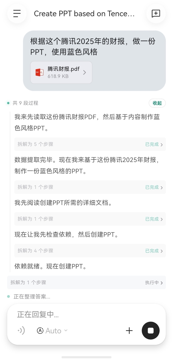 鸿蒙生态再添办公利器！腾讯效率智能体WorkBuddy正式上架