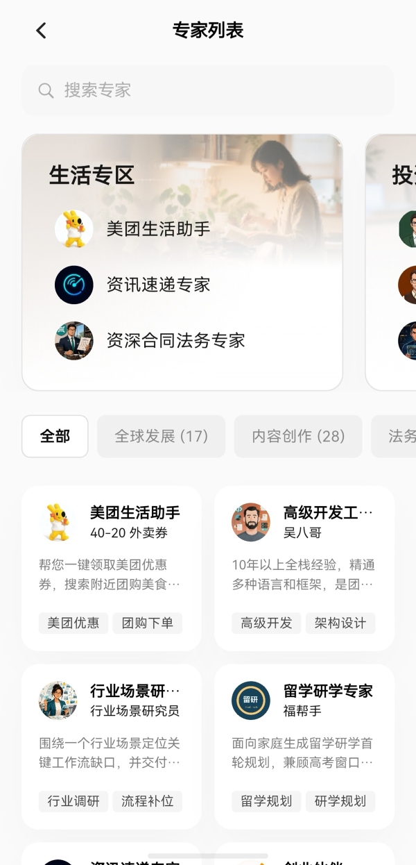 鸿蒙生态再添办公利器！腾讯效率智能体WorkBuddy正式上架