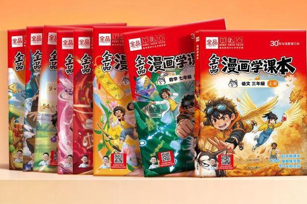 暑假“卷王”装备清单曝光！全品《漫画学课本》凭啥让小学家长疯狂？ 