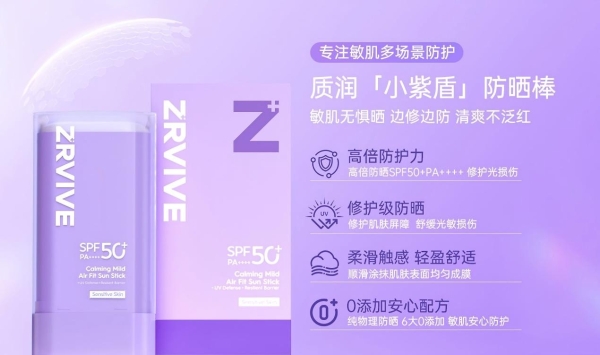 防晒补涂时代，谁先卡位？质润《2026防晒白皮书》正式揭晓！ 