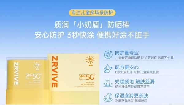 防晒补涂时代，谁先卡位？质润《2026防晒白皮书》正式揭晓！ 