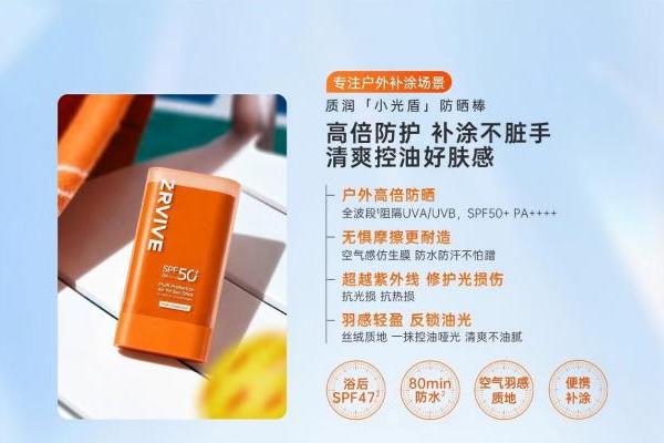 防晒补涂时代，谁先卡位？质润《2026防晒白皮书》正式揭晓！ 