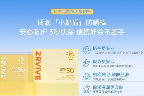 防晒补涂时代，谁先卡位？质润《2026防晒白皮书》正式揭晓！ 