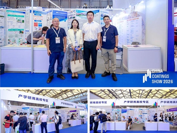 涂料展丨新材智造驱动产业变革 科技赋能擘画涂料强国新篇章——2026中国国际涂料博览会在上海圆满收官