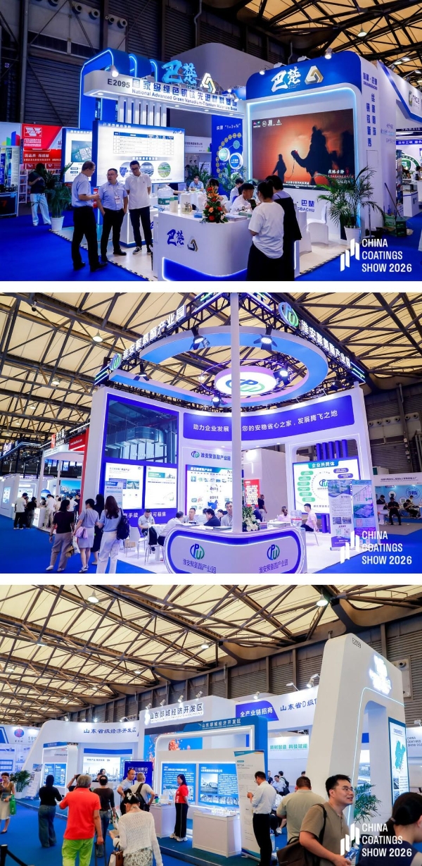 涂料展丨新材智造驱动产业变革 科技赋能擘画涂料强国新篇章——2026中国国际涂料博览会在上海圆满收官