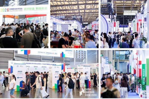涂料展丨新材智造驱动产业变革 科技赋能擘画涂料强国新篇章——2026中国国际涂料博览会在上海圆满收官