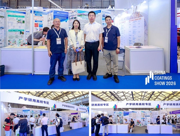 涂料展丨新材智造驱动产业变革 科技赋能擘画涂料强国新篇章——2026中国国际涂料博览会在上海圆满收官