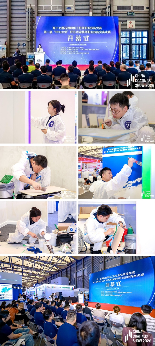 涂料展丨新材智造驱动产业变革 科技赋能擘画涂料强国新篇章——2026中国国际涂料博览会在上海圆满收官