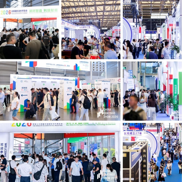 涂料展丨新材智造驱动产业变革 科技赋能擘画涂料强国新篇章——2026中国国际涂料博览会在上海圆满收官
