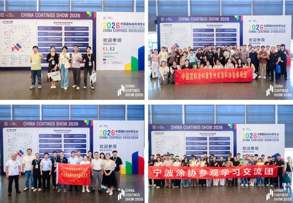 涂料展丨新材智造驱动产业变革 科技赋能擘画涂料强国新篇章——2026中国国际涂料博览会在上海圆满收官