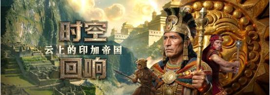 AI影像叙事赋能文博传播 百视通联合上海博物馆推出“世界树之巅：美洲古代文明大展”AI系列短剧