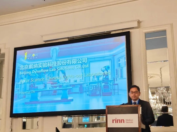 戴纳科技与爱尔兰国家细胞制造中心CCMI达成战略合作 