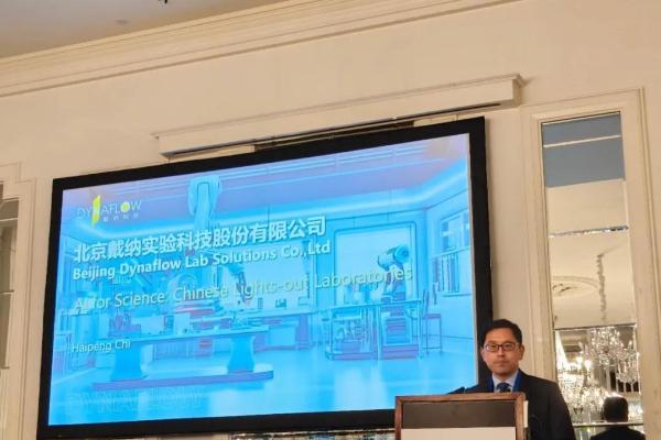 戴纳科技与爱尔兰国家细胞制造中心CCMI达成战略合作 