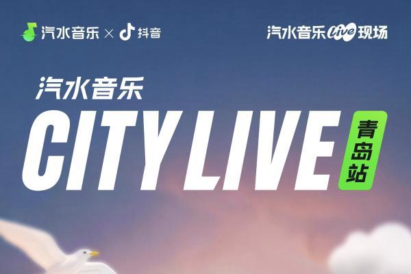 「宝藏海岸线」启幕，抖音生活服务喊你来北方清凉一夏！