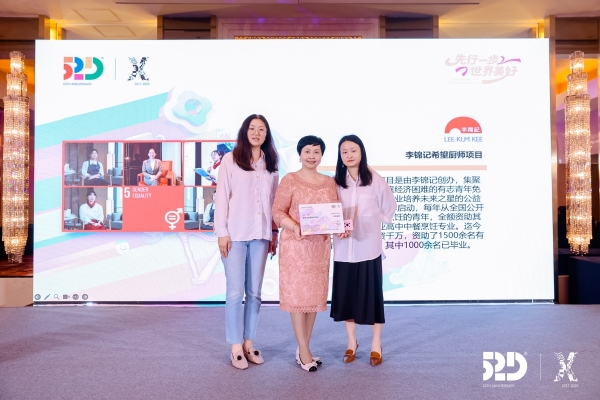 李锦记希望厨师项目在2026女性影响力圆桌书写“她力量” 