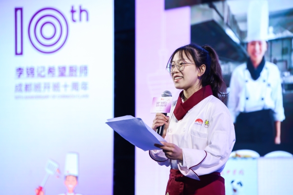 李锦记希望厨师项目在2026女性影响力圆桌书写“她力量” 