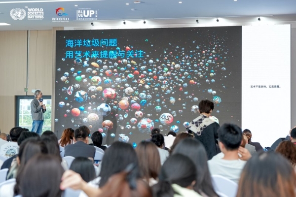 「BLUEUP蔚蓝力量」蓝色星球可持续行动成功举办，推动海洋保护走向社会共创 