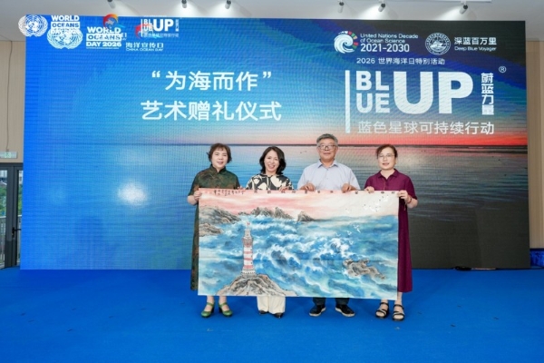「BLUEUP蔚蓝力量」蓝色星球可持续行动成功举办，推动海洋保护走向社会共创 