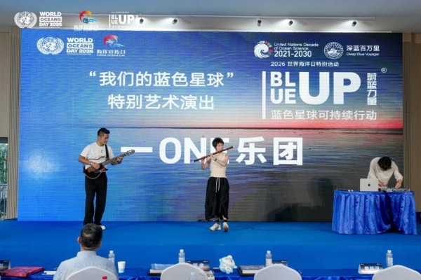 「BLUEUP蔚蓝力量」蓝色星球可持续行动成功举办，推动海洋保护走向社会共创 