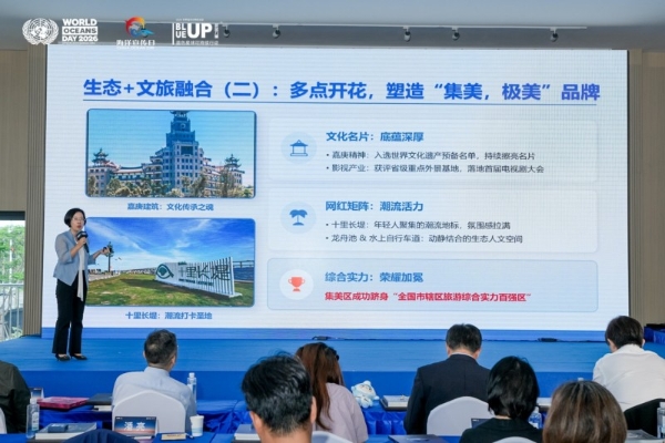 「BLUEUP蔚蓝力量」蓝色星球可持续行动成功举办，推动海洋保护走向社会共创 