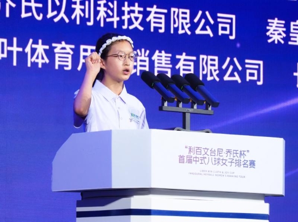 “她”力量！正当时！“利百文台尼·乔氏杯”首届中式八球女子排名赛正式开幕！