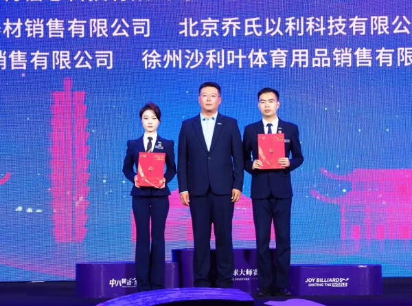 楚秉杰夺200万冠军！“利百文台尼·乔氏杯”2026中式八球大师赛分站赛（郑州航空港区站）圆满落幕！