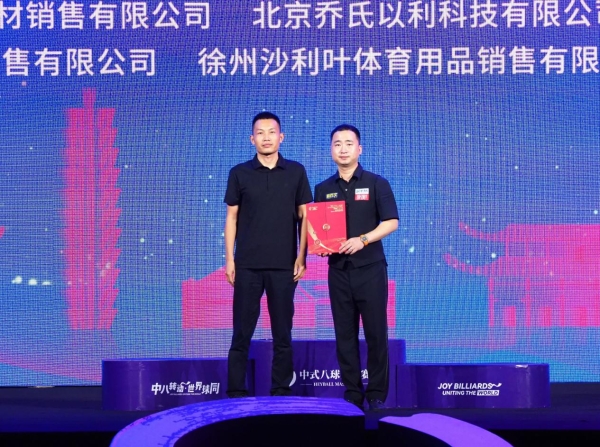 楚秉杰夺200万冠军！“利百文台尼·乔氏杯”2026中式八球大师赛分站赛（郑州航空港区站）圆满落幕！