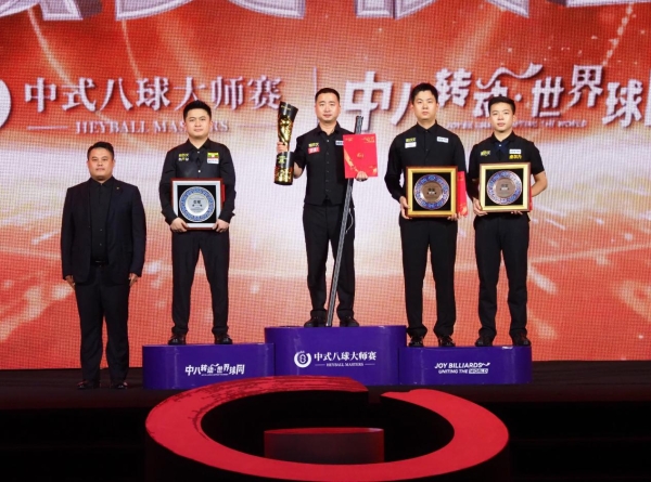 楚秉杰夺200万冠军！“利百文台尼·乔氏杯”2026中式八球大师赛分站赛（郑州航空港区站）圆满落幕！