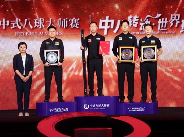 楚秉杰夺200万冠军！“利百文台尼·乔氏杯”2026中式八球大师赛分站赛（郑州航空港区站）圆满落幕！