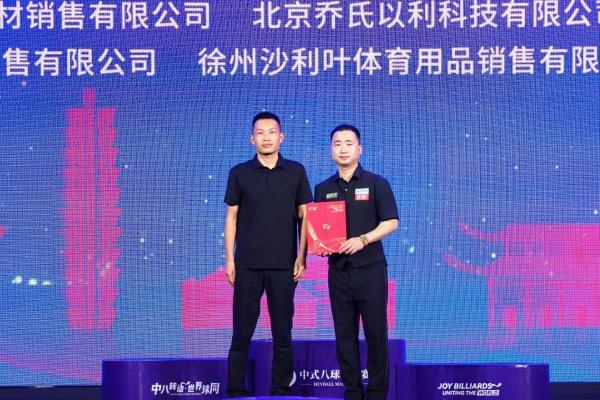 楚秉杰夺200万冠军！“利百文台尼·乔氏杯”2026中式八球大师赛分站赛（郑州航空港区站）圆满落幕！