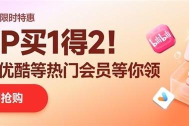 网易云音乐暑期福利季开启 学生可享星火计划、会员好礼等多重福利