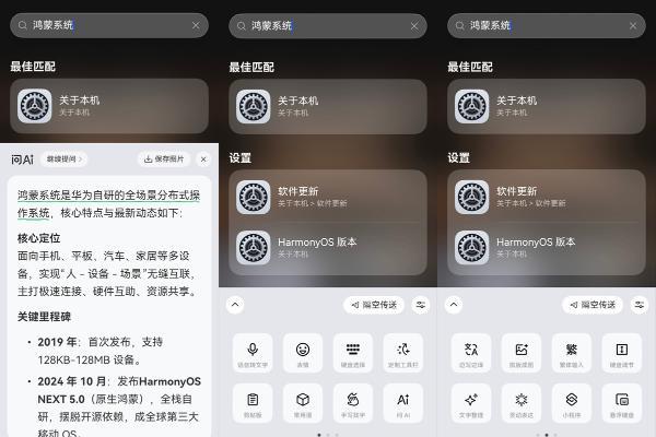隐私安全+多端协同+AI加持，鸿蒙版微信输入法重新定义输入体验