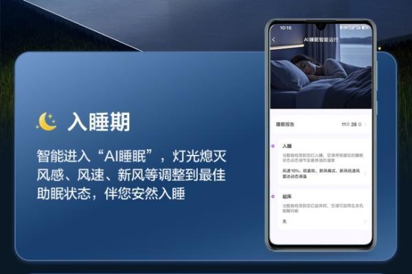 梅雨季难入眠？TCL小蓝翼P7 Ultra AI健康睡眠空调守护孩童整晚深睡