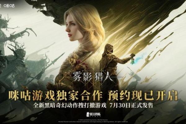 2026ChinaJoy开展倒计时！咪咕游戏焕新亮相，JDG无畏空降、1元抢PC新品等你来