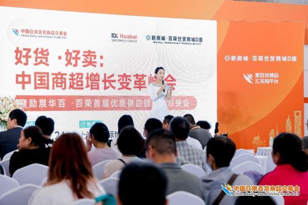 潮启新百货，聚力向新增长！第119届中国日用百货商品交易会盛大启幕