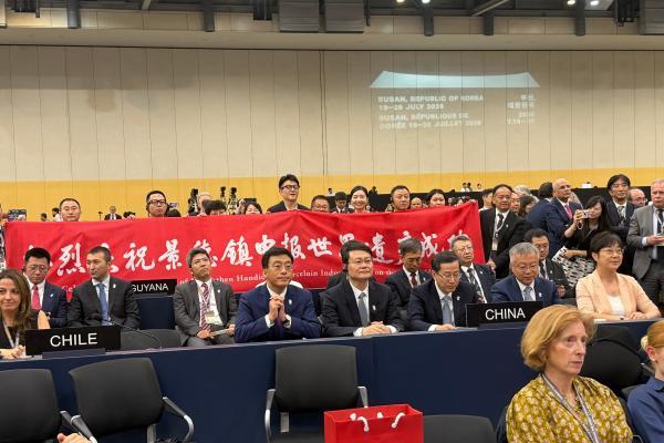 景德镇成功登录世界遗产名录，中国打造全球首款申遗小游戏 