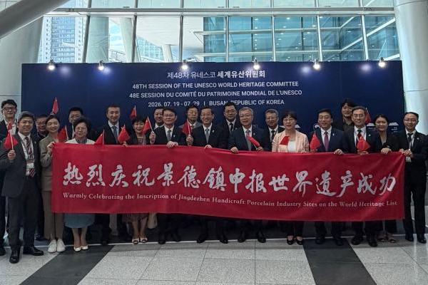 景德镇成功登录世界遗产名录，中国打造全球首款申遗小游戏 