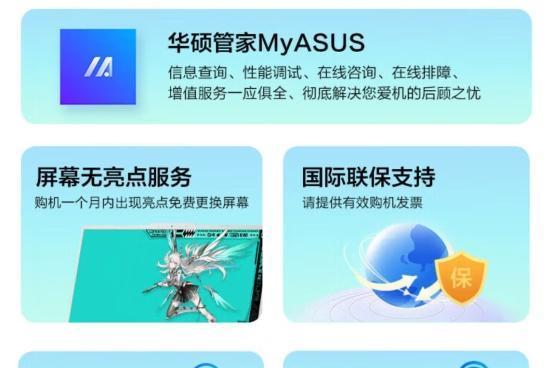 华硕天选系列全方位售后服务，助力准大学生安心购机