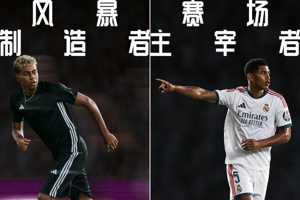 阿迪达斯发布「霜紫争锋」系列套组，即将驰骋26年FIFA世界杯赛场