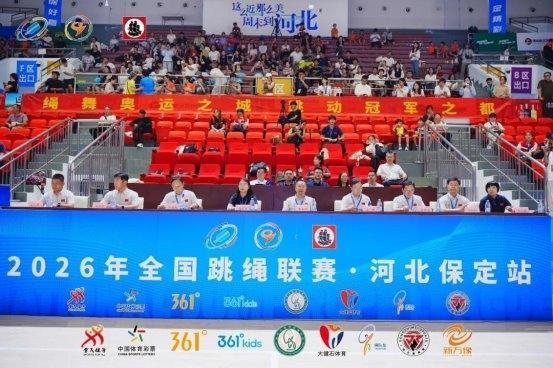 绳舞奥运之城 跳动冠军之都 2026年全国跳绳联赛（河北保定站）圆满落幕