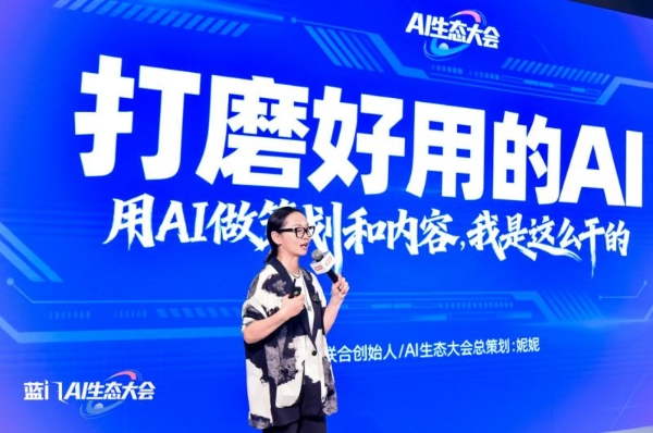 AI短剧变现大会的核心洞察：人喜欢看故事，不喜欢看广告 
