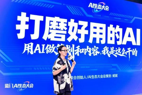 AI短剧变现大会的核心洞察：人喜欢看故事，不喜欢看广告 
